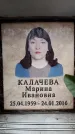 Захоронение ID 6362958