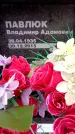 Захоронение ID 6362959