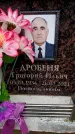Захоронение ID 6362961