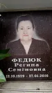 Захоронение ID 6362964