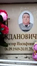 Захоронение ID 6362965