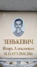 Захоронение ID 6362972