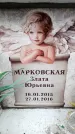 Захоронение ID 6362973