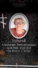Захоронение ID 6362974