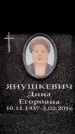 Захоронение ID 6362975