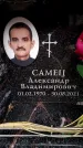 Захоронение ID 6362978