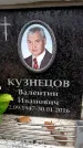 Захоронение ID 6362980
