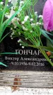 Захоронение ID 6362981