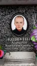 Захоронение ID 6362987