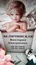 Захоронение ID 6362988