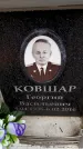 Захоронение ID 6362989