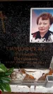 Захоронение ID 6362991