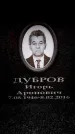 Захоронение ID 6362993