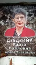 Захоронение ID 6362997