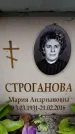 Захоронение ID 6362999