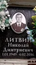 Захоронение ID 6363002