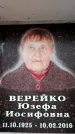 Захоронение ID 6363004