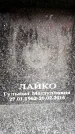 Захоронение ID 6363009