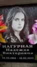 Захоронение ID 6363013