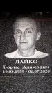 Захоронение ID 6363014
