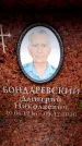 Захоронение ID 6363015