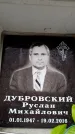 Захоронение ID 6363018