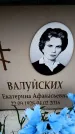 Захоронение ID 6363021