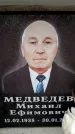 Захоронение ID 6363022