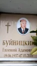 Захоронение ID 6363024