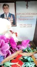 Захоронение ID 6363027