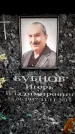 Захоронение ID 6363031