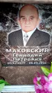 Захоронение ID 6363035