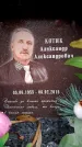Захоронение ID 6363036