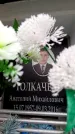 Захоронение ID 6363037