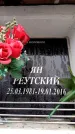 Захоронение ID 6363038