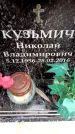 Захоронение ID 6363041