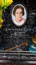 Захоронение ID 6363043