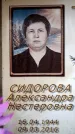 Захоронение ID 6363046