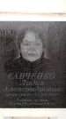 Захоронение ID 6363050