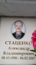 Захоронение ID 6363055