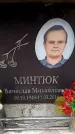 Захоронение ID 6363056