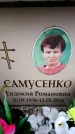 Захоронение ID 6363057