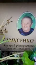 Захоронение ID 6363058