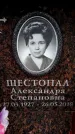 Захоронение ID 6363063