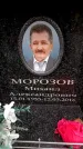 Захоронение ID 6363067