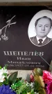 Захоронение ID 6363068