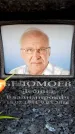 Захоронение ID 6363069