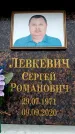 Захоронение ID 6363071