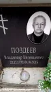 Захоронение ID 6363073