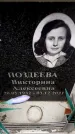 Захоронение ID 6363074